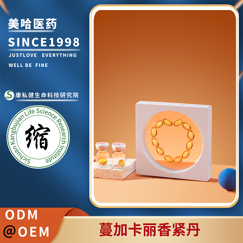 蔓加卡麗香緊丹.jpg