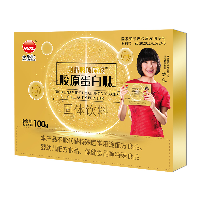 煙酰胺玻尿酸膠原蛋白肽.jpg