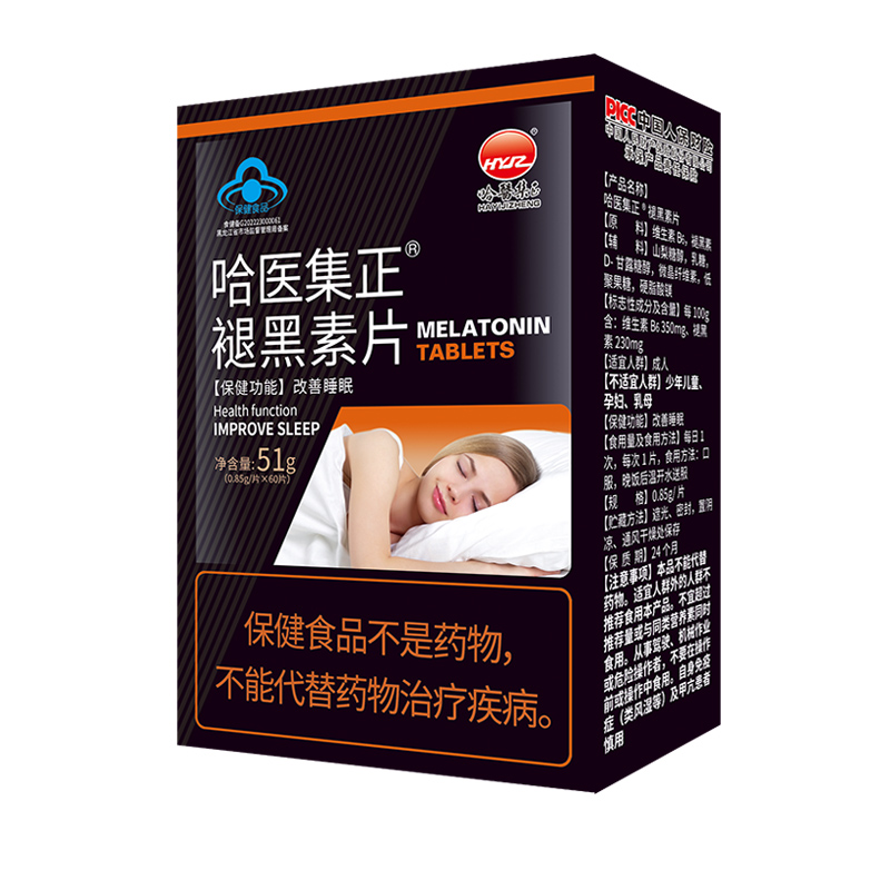 專業承接哈醫集正褪黑素片代加工,配方多,經驗足