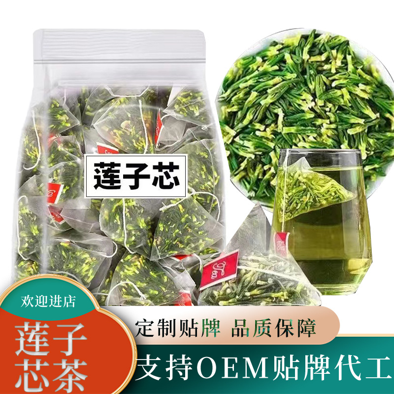 廠家直銷(xiāo)蓮子心茶水泡茶熬夜泡水去蓮子芯火干貨非特級(jí)蓮芯蓮子茶.jpg
