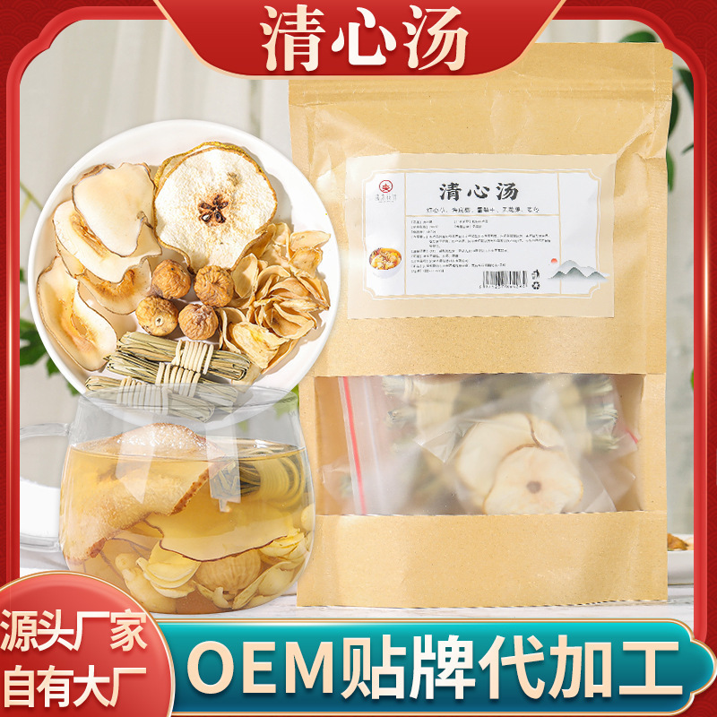 清心湯 無花果海底椰燈心草麥冬雪梨干入睡眠 組合煲湯原料包.jpg