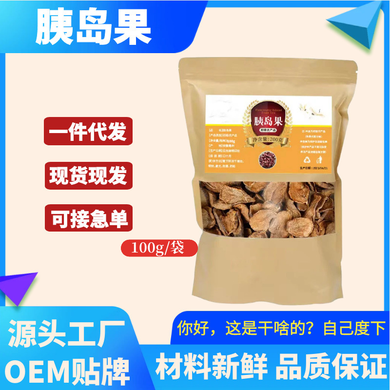 胰島果茶批發袋裝100克免煮抖音同款量大優惠胰島果養生茶代發快.jpg
