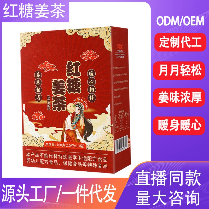 紅糖姜茶獨(dú)立包裝蜂蜜黑糖姜茶速溶顆粒大姨媽茶女人茶一件代發(fā)快.jpg