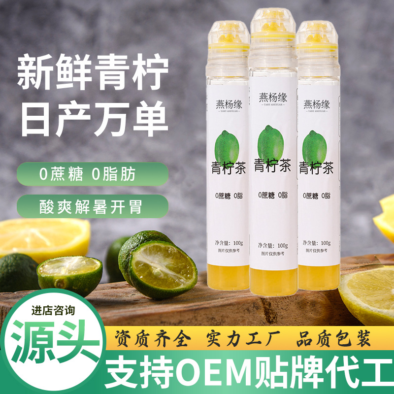 青檸茶濃縮茶液0蔗糖冷熱雙泡夏日維C水果檸檬茶廠家現貨.jpg