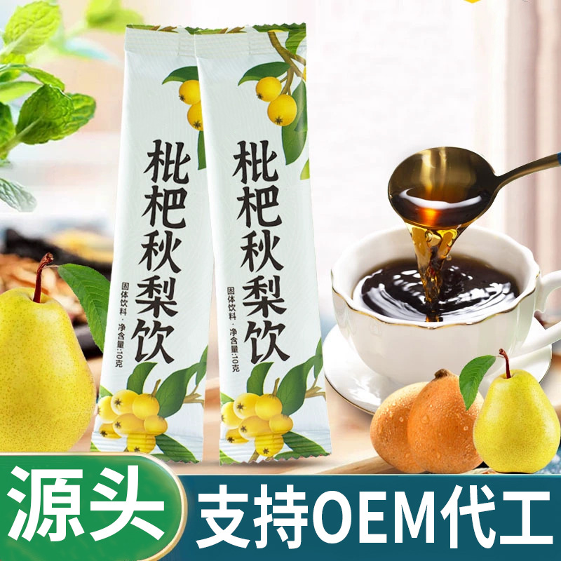枇杷秋梨飲10g袋裝菊花甘草秋梨膏水果茶固體顆粒沖飲品散裝批發.jpg
