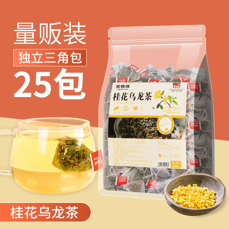 朋御堂直供桂花烏龍茶獨立包裝三角包量販裝花草茶小包裝批發代發.jpg