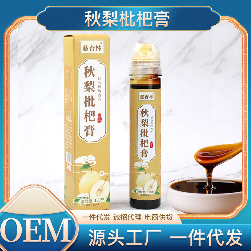 秋梨枇杷膏古法熬制130克瓶裝源頭工廠枇杷秋梨膏喉嚨一件代發.jpg