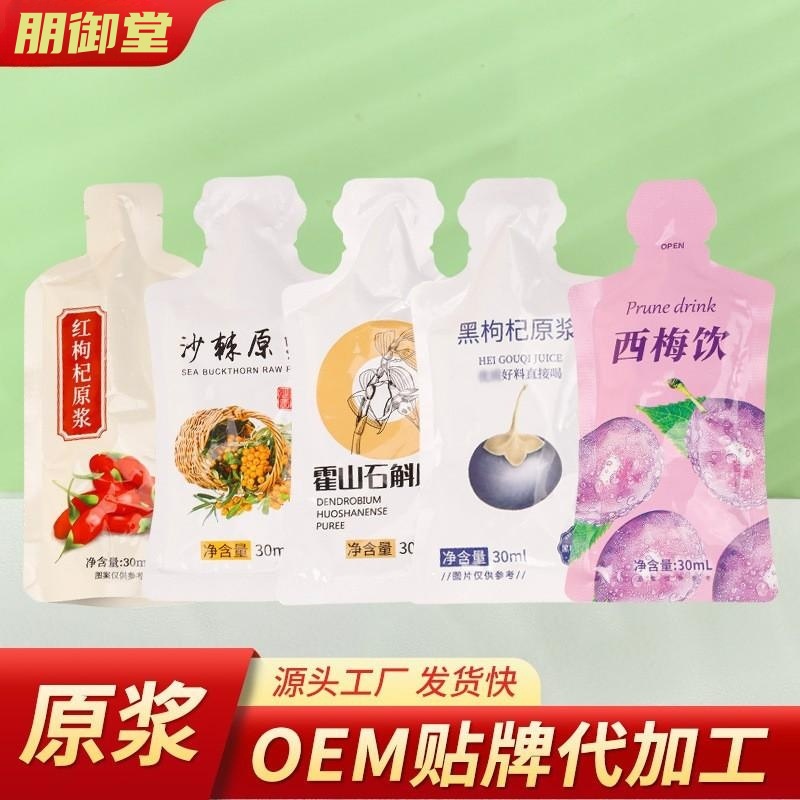 黑枸杞原漿內蒙沙棘原料整桶批發寧夏枸杞原漿沙棘汁飲料鮮果榨.jpg