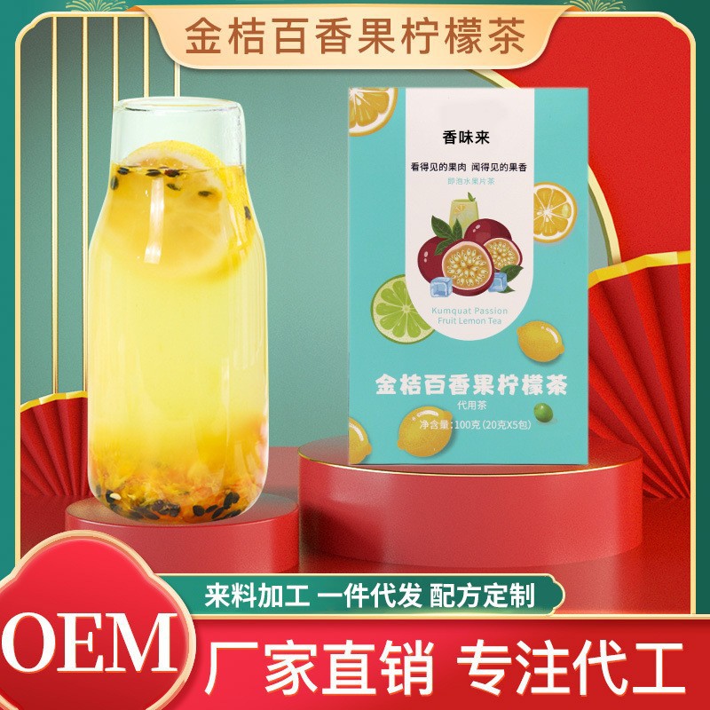 金桔檸檬百香果茶 網(wǎng)紅凍干水果組合蜂蜜滿滿維C夏日常備EM.jpg