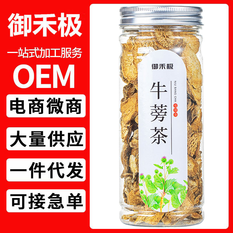 牛蒡茶100g 罐裝 久坐牛蒡根 袋泡茶花茶葉批發禮盒裝 花草茶組合.jpg