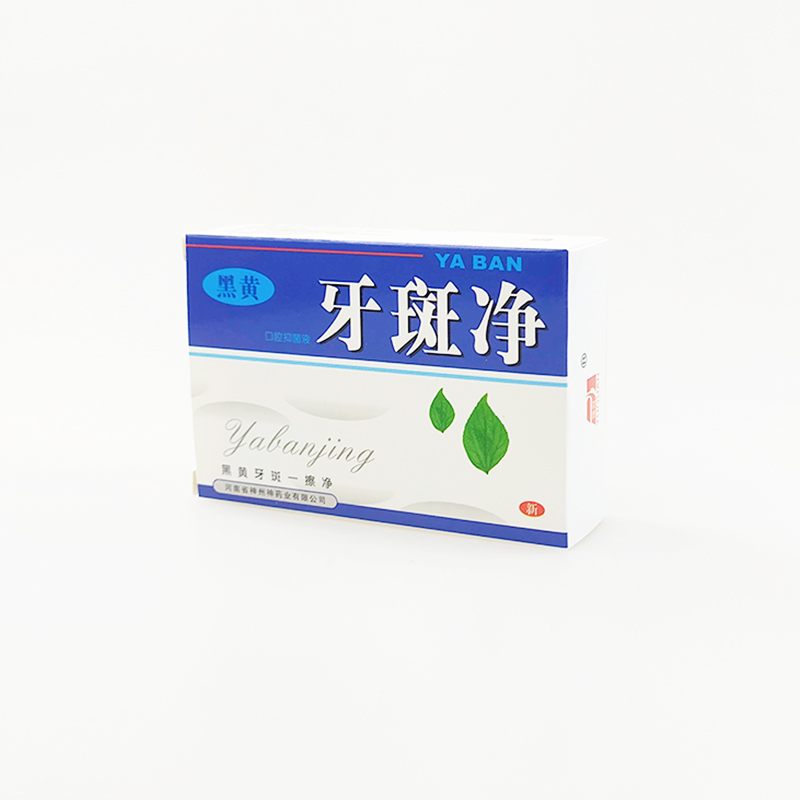 牙斑凈 (3).jpg