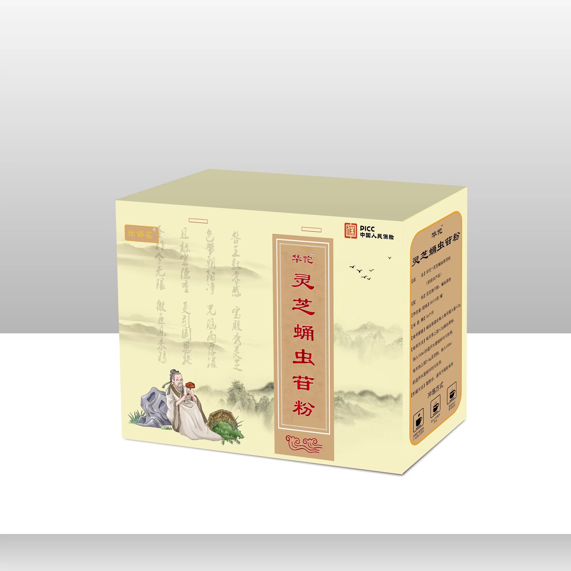 高端禮盒靈芝蛹蟲草苷粉 源頭廠家 現(xiàn)貨直發(fā) 量大價優(yōu) 直播貨源.jpg