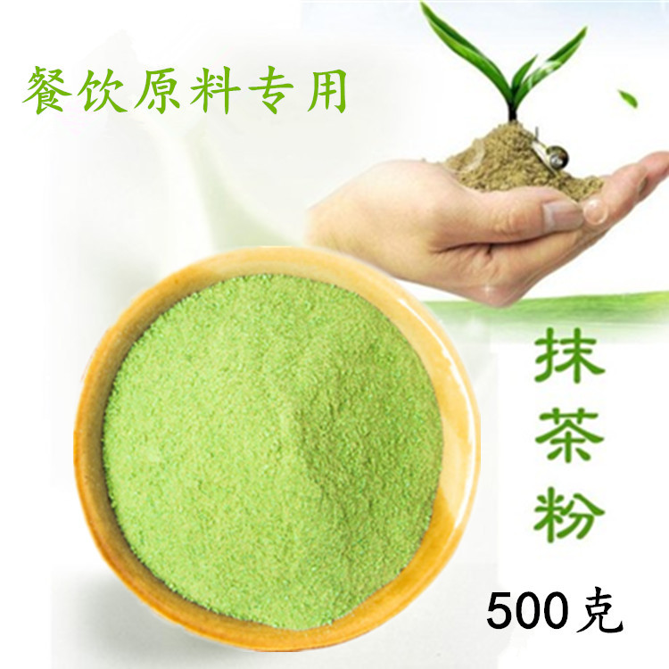 現貨供應沖調飲品抹茶粉固體飲料食品級抹茶粉烘焙原料散裝批發.jpg