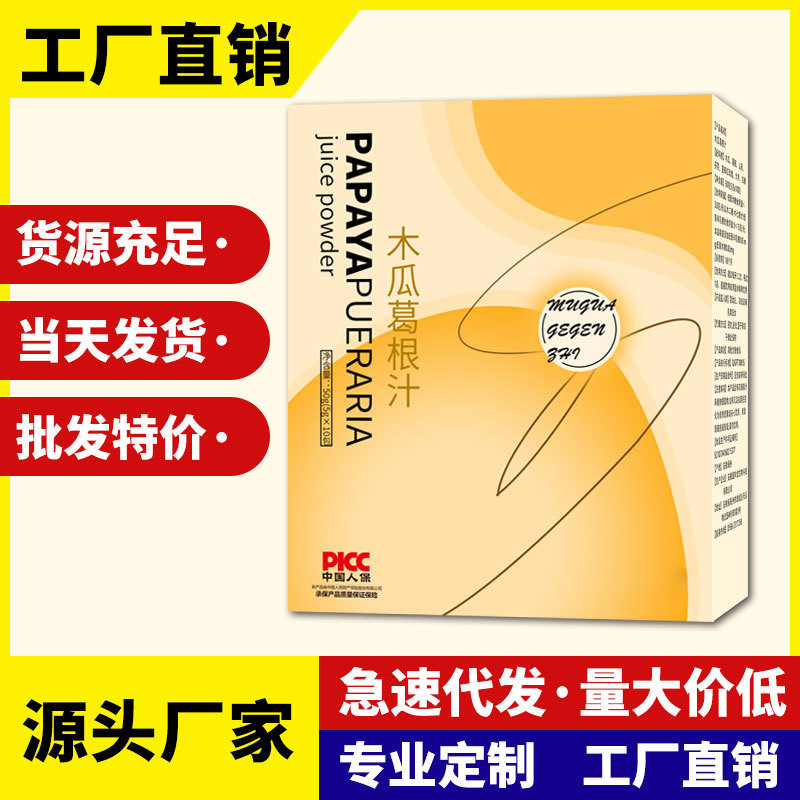 木瓜葛根汁 盒裝固體飲料營養沖調即食女士 電商直播代發.jpg