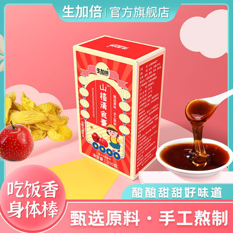 【生加倍】山楂清食膏一天2次 愛吃飯 媽媽更放心 配料安.jpg