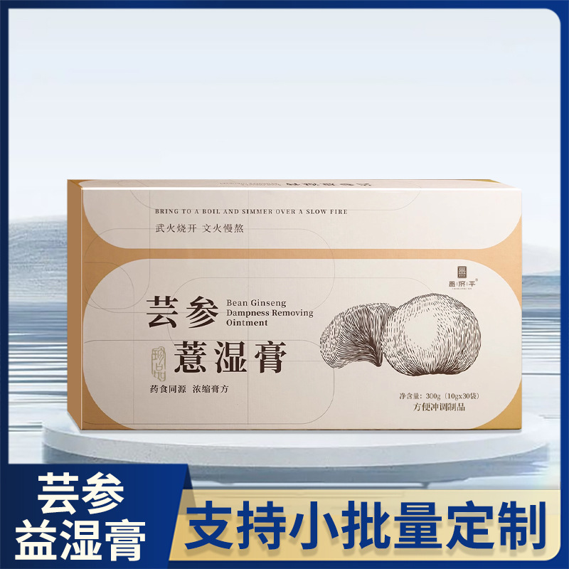 昌濟平蕓參薏濕膏茯苓人參無花果荷葉芡實薏濕膏一件代發.jpg