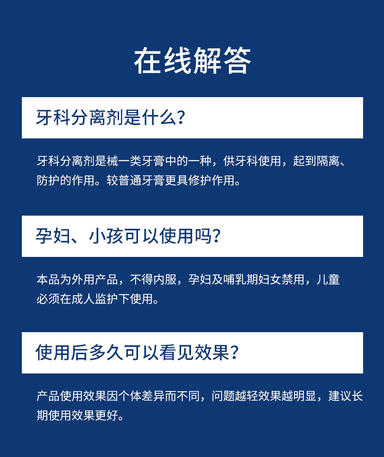 晶清牙科分離劑-牙齦部位型詳情_(kāi)09.jpg