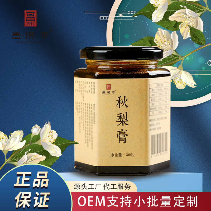 古法蒸制秋梨膏官方正品一件代發(fā)廠家直銷.jpg