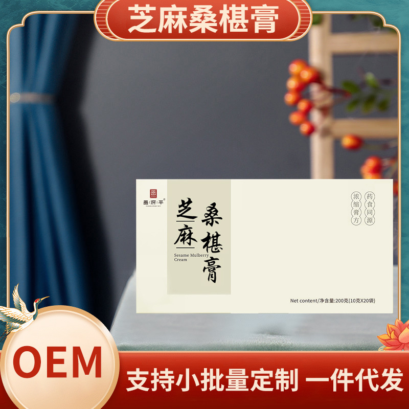 芝麻桑葚膏正品全傳統養生古法熬制.jpg