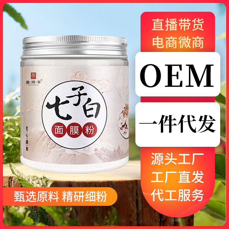 爆款抖音同款七子白粉工廠現貨固體飲料批發罐裝.jpg