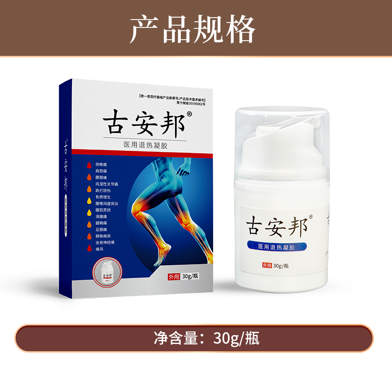 古安邦退熱凝膠06.jpg