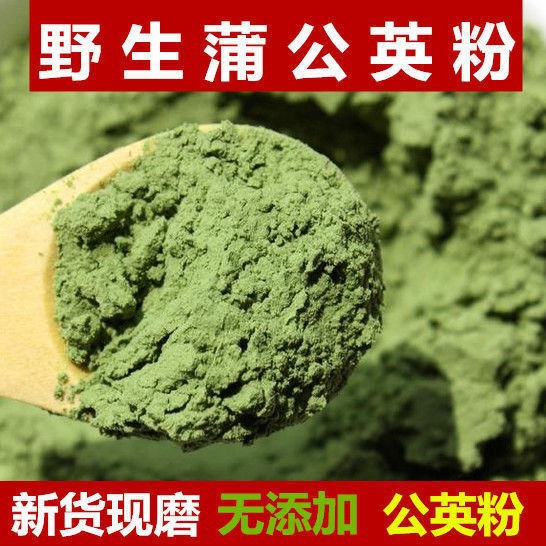 蒲公英粉500克包郵野生蒲公英現(xiàn)磨粉蒲公英干粉公英整棵婆婆丁粉.jpg