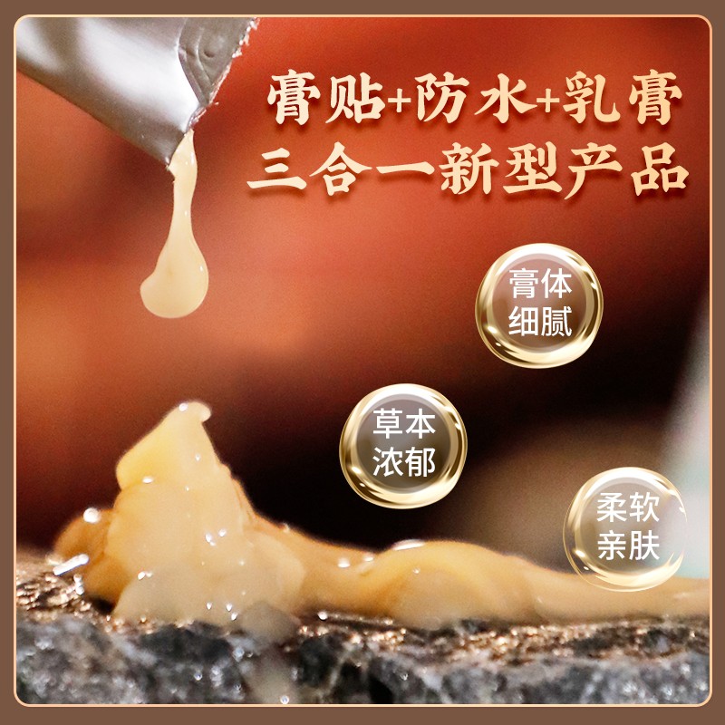 張仲堂頸肩腰腿痛保健膏4.jpg