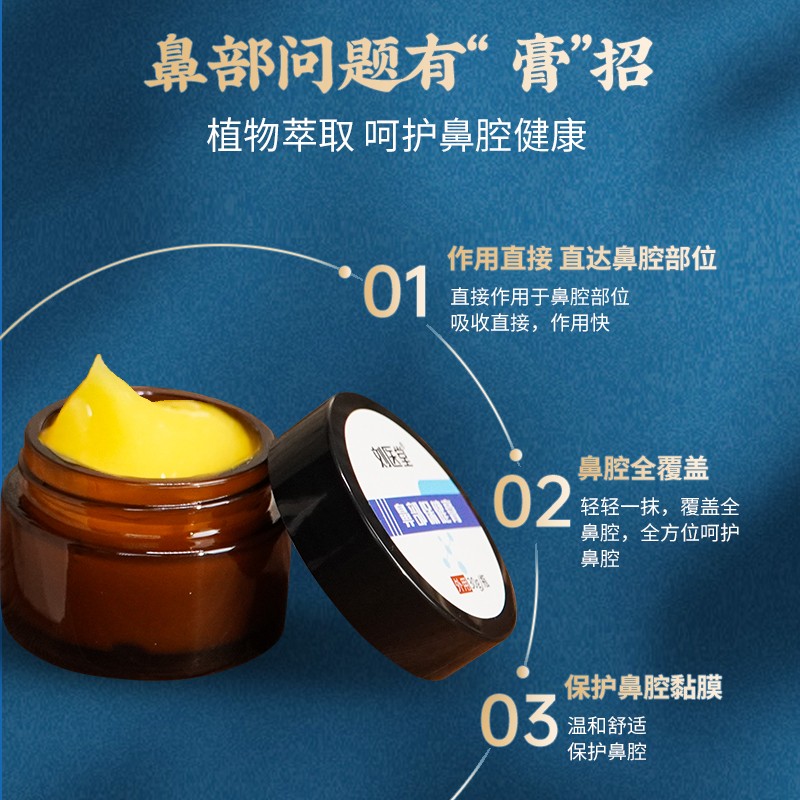 劉醫堂鼻部保健膏主圖04.jpg