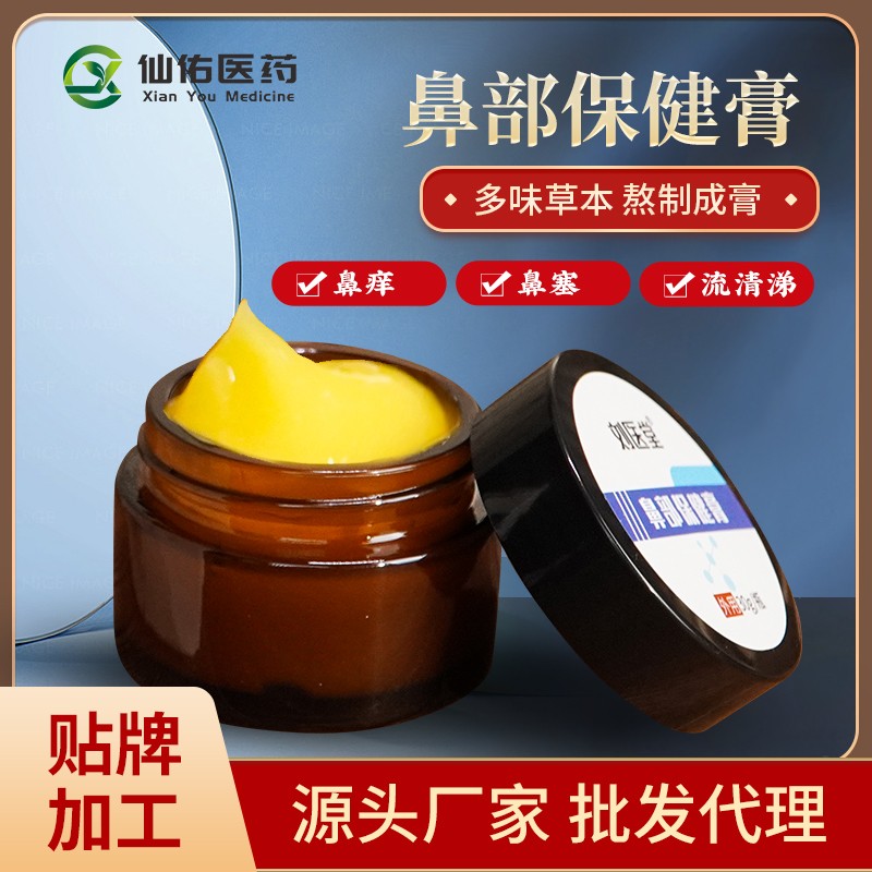 劉醫堂鼻部保健膏主圖01.jpg