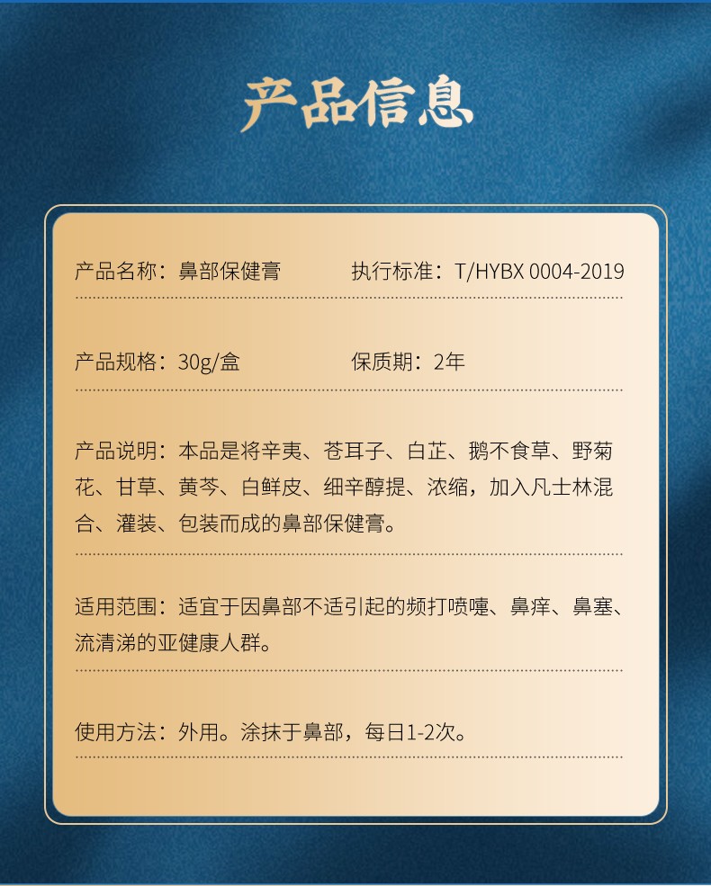 劉醫堂鼻部保健膏_07.jpg