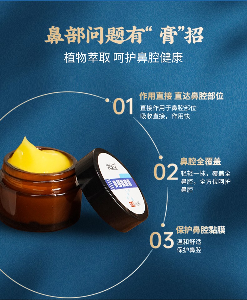 劉醫堂鼻部保健膏_03.jpg