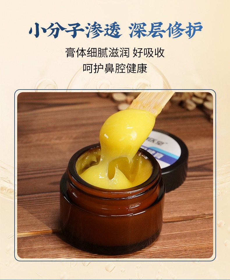 劉醫堂鼻部保健膏_04.jpg