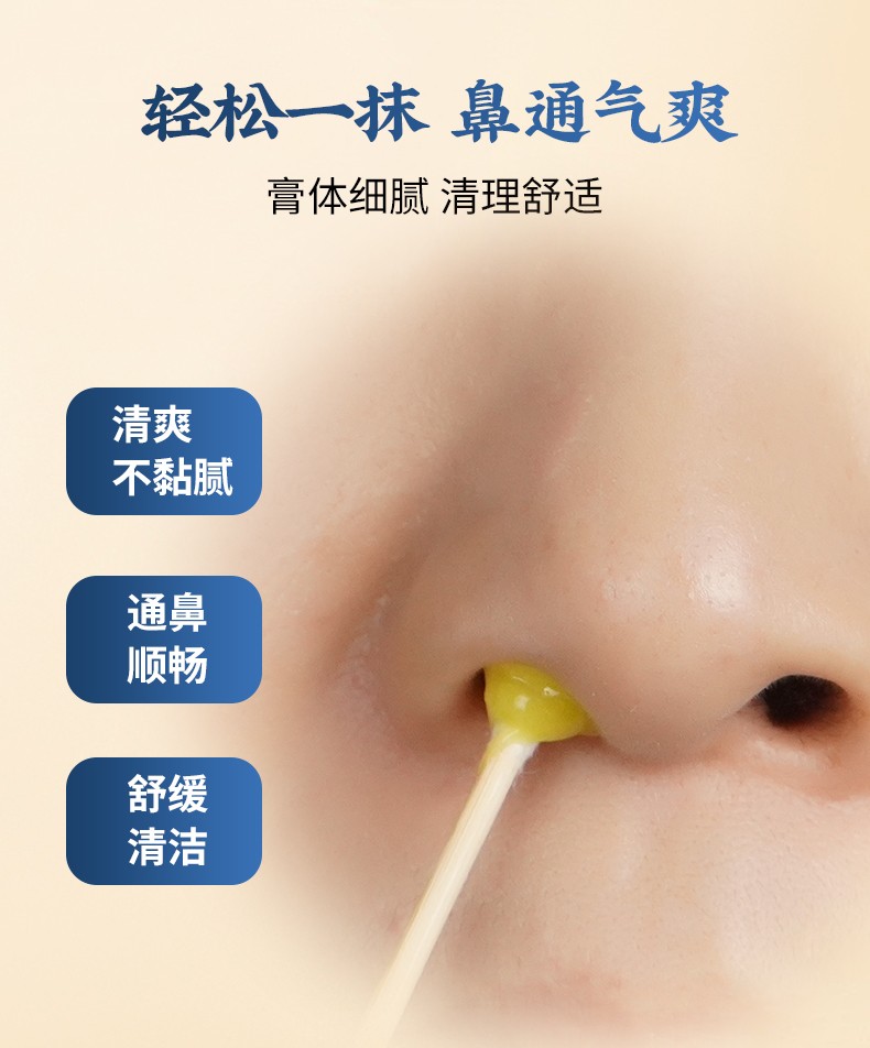 劉醫堂鼻部保健膏_06.jpg