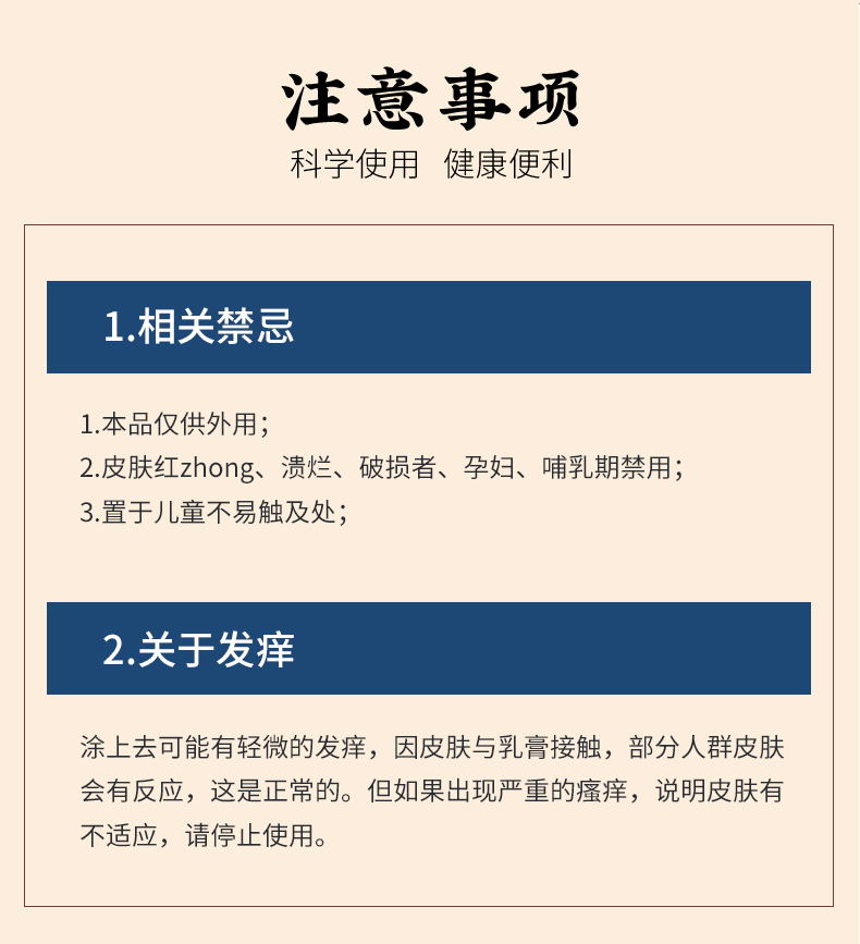 劉醫堂鼻部保健膏_10.jpg