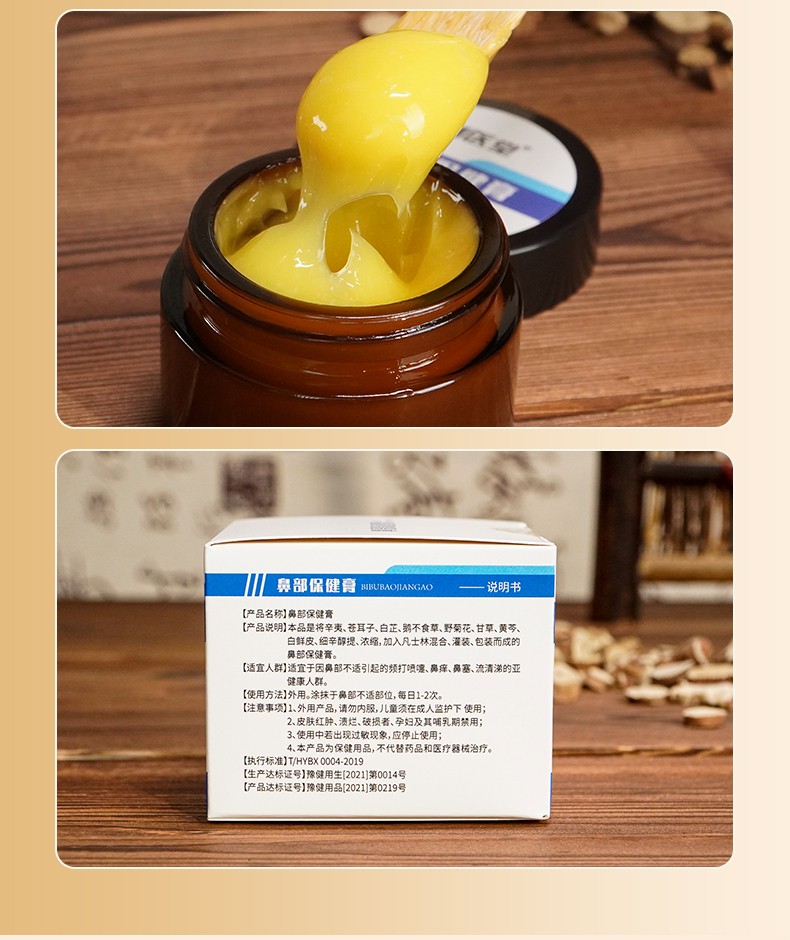 劉醫堂鼻部保健膏_09.jpg
