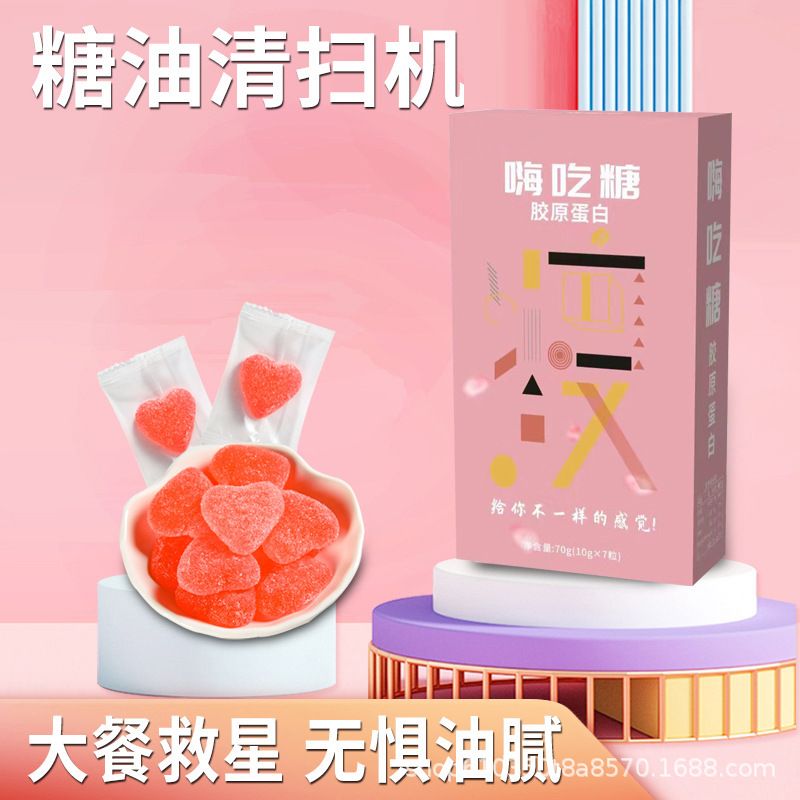 酵素海吃軟糖益生菌嗨吃軟糖國色茶香排便神器海吃軟糖現貨.jpg