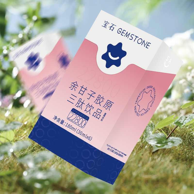 余甘子膠原蛋白三肽飲品一件代發(fā)液態(tài)飲彈性膠原蛋白肽.jpg