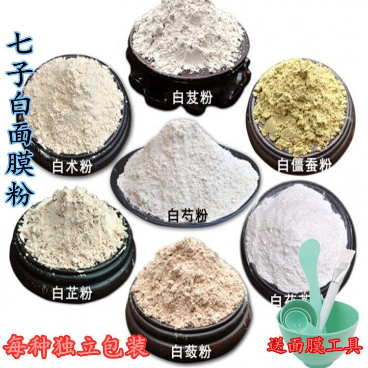 正品七子白 細(xì)粉500克中藥材破壁白芷茯苓僵蠶術(shù)一手貨源批發(fā)零售.jpg