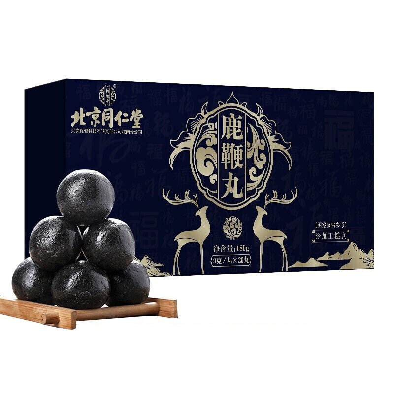 北京同仁堂正品鹿鞭丸20粒膏丸男性滋補人參鹿腎鹿茸可搭配保健品.jpg