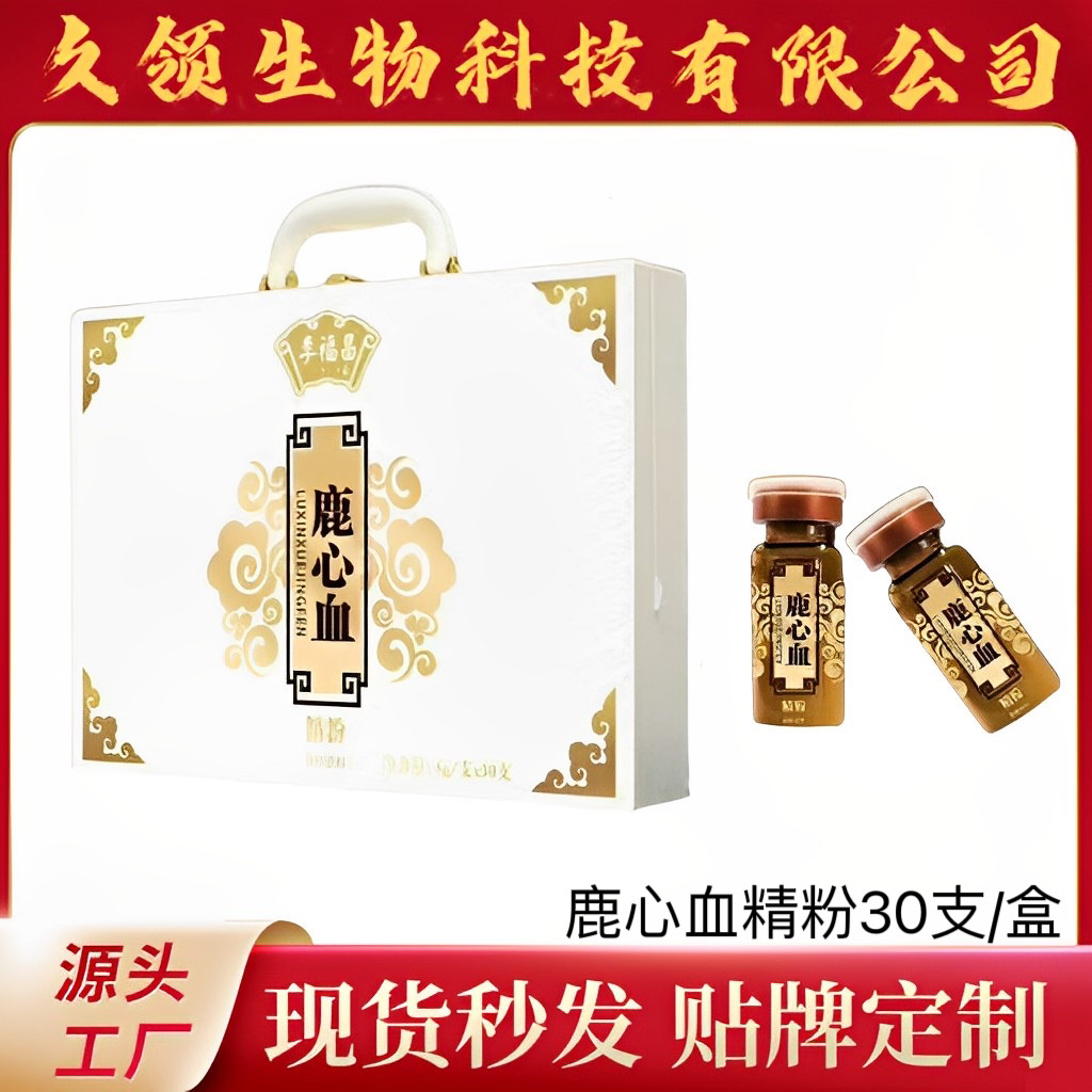 鹿心血精粉固體飲料鹿心鹿血口服液鹿鞭鹿茸鹿腎滋補沖調飲品.jpg