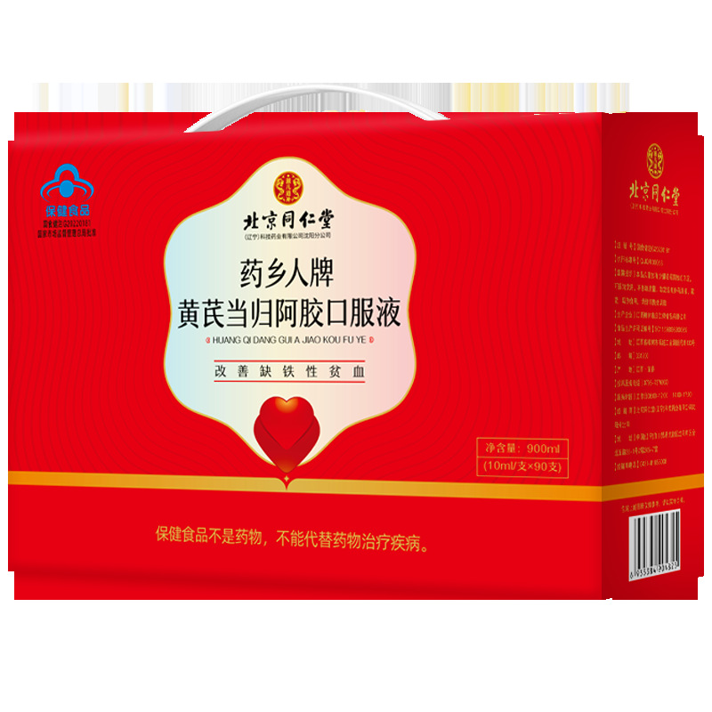 北京同仁堂藥鄉人牌黃芪當歸阿膠口服液900ml.jpg