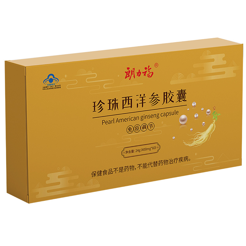 珍珠西洋參膠囊.jpg
