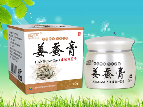 皮膚抑菌膏.jpg