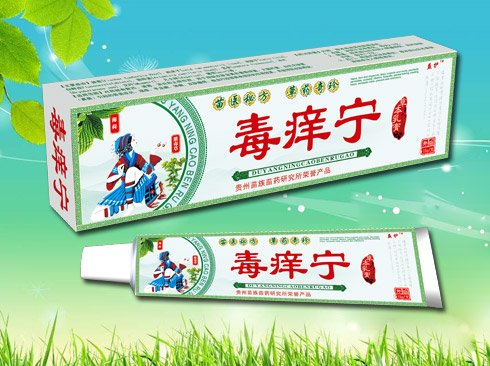 毒癢寧.jpg