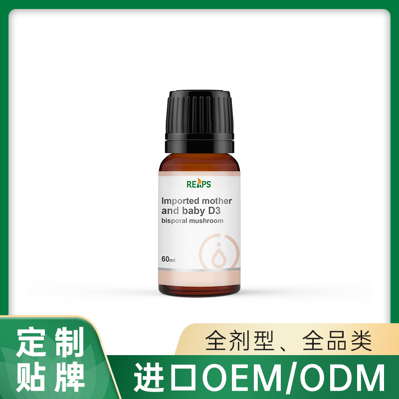 進口母嬰D3雙抱蘑菇源頭工廠,來廠考察贈送樣品
