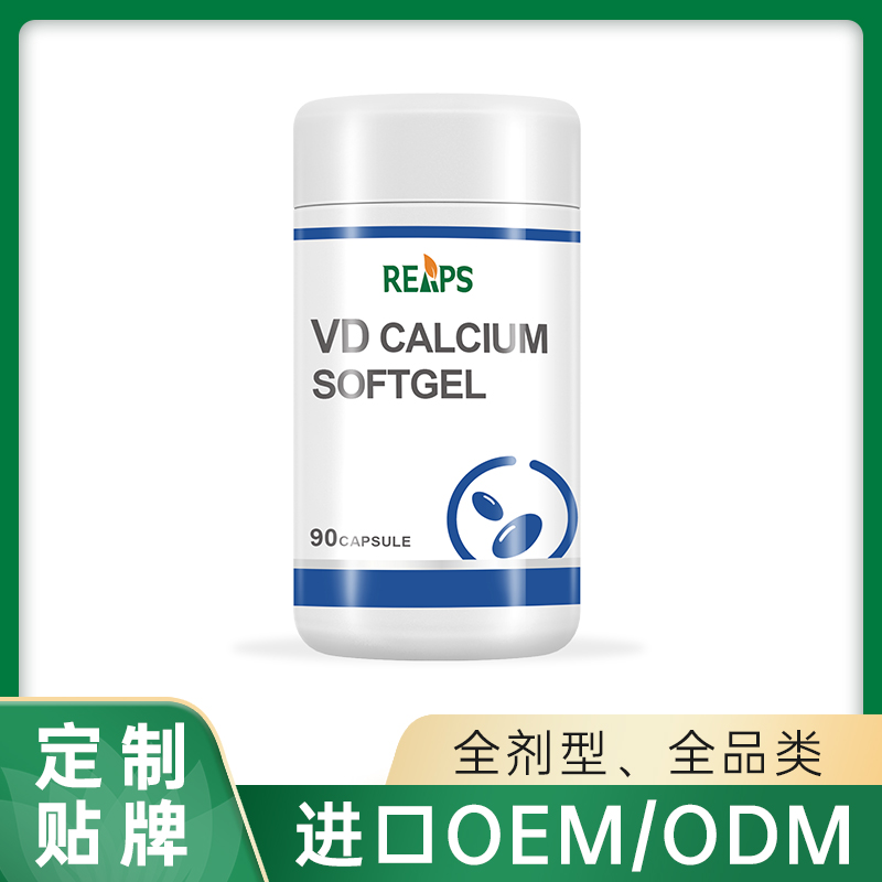 維D鈣軟膠囊貼牌oem代加工,頗受歡迎