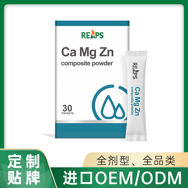 鈣鎂鋅復(fù)合粉貼牌OEM定制代加工,一站式OEM鈣鎂鋅復(fù)合粉代加工貼牌源頭工廠