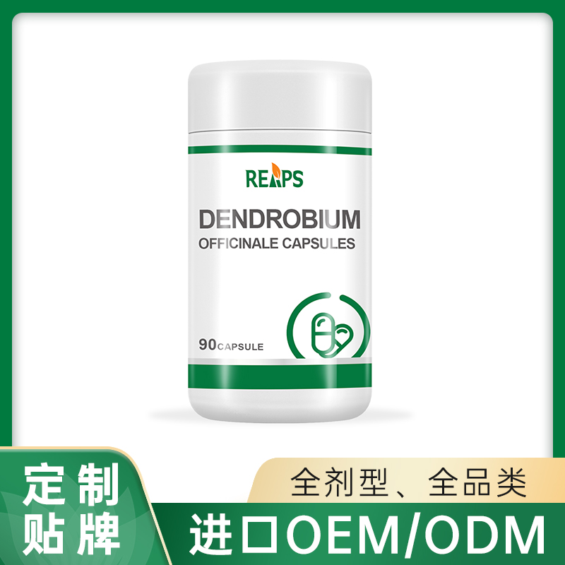 鐵皮石斛一站式貼牌,快速了解生產過程