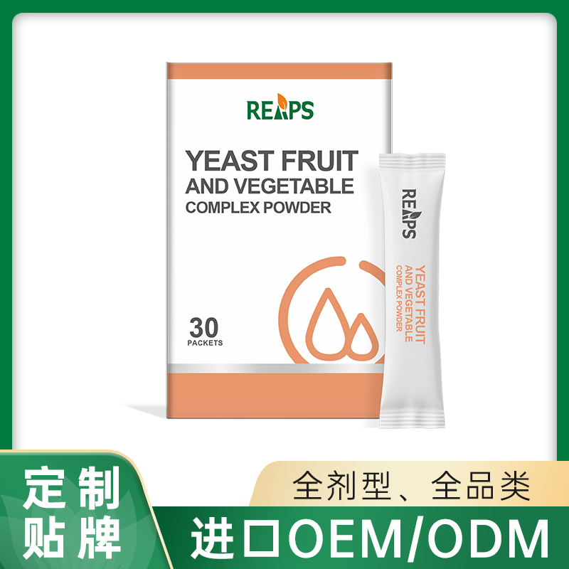 酵母果蔬復合粉貼牌oem代加工,定制安全又可靠