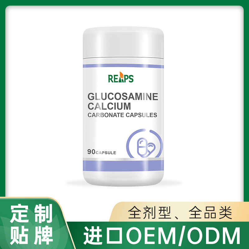 氨基葡萄糖碳酸鈣膠囊oem貼牌,實力廠家拒絕套路